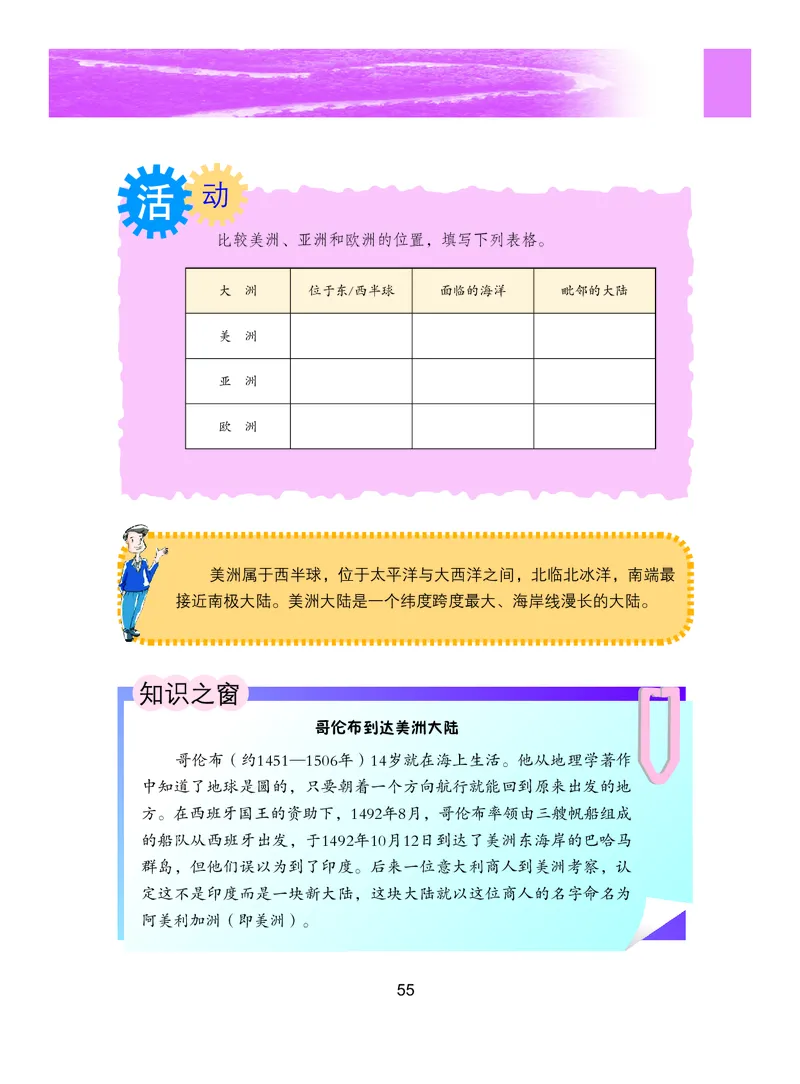 粤教版7年级地理下册高清教材_4-教培资料-26年最新资料-同步更新_初中高中教资_03科三专项（进去保存报考的学科即可）_02科三专项（笔记真题思维导图教学设计版本二）