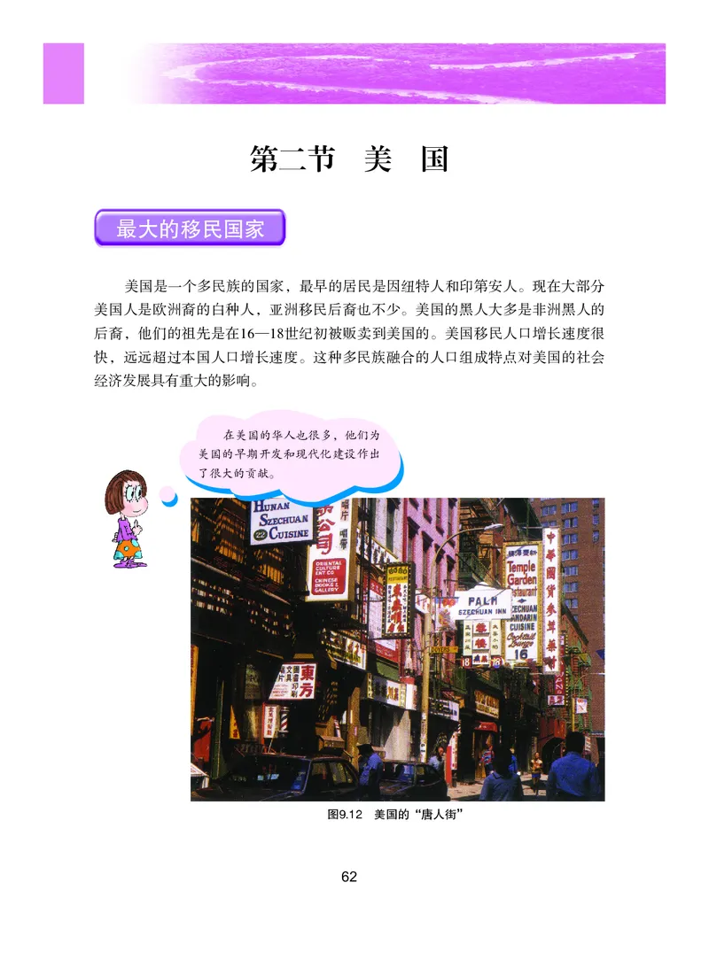 粤教版7年级地理下册高清教材_4-教培资料-26年最新资料-同步更新_初中高中教资_03科三专项（进去保存报考的学科即可）_02科三专项（笔记真题思维导图教学设计版本二）