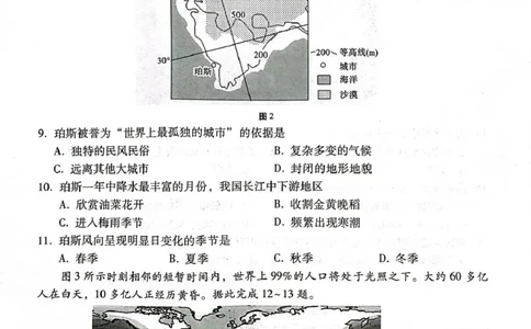 贵阳市高二第三次月考暨期末考试地理试题及答案贵阳市高二第三次月考暨期末考试地理试题_2025年7月_250706贵州省贵阳市2024-2025学年高二下学期6月期末（全科）