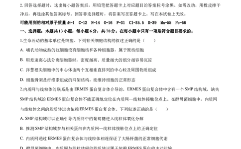 理综试题_2024年1月_01每日更新_23号_2024届陕西省西安中学高三上学期期末考试_陕西省西安中学2024届高三上学期期末考试理综