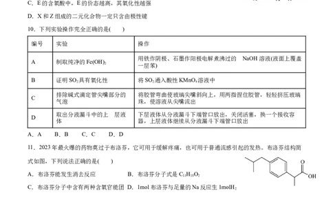 理综试题_2024年1月_01每日更新_23号_2024届陕西省西安中学高三上学期期末考试_陕西省西安中学2024届高三上学期期末考试理综