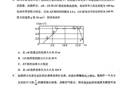 高三物理(1)_251101吉林省吉林市普通中学2025-2026学年高三上学期第一次调研测试_吉林省吉林市2025-2026学年高三上学期第一次调研测试物理试题（含答案）