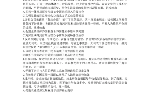 山西省太原市2024届高三上学期期末学业诊断历史_2024届山西省太原市高三上学期期末学业诊断