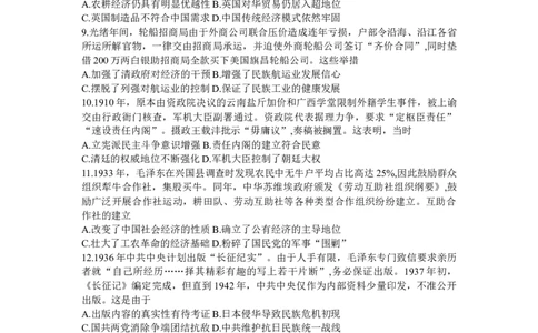 山西省太原市2024届高三上学期期末学业诊断历史_2024届山西省太原市高三上学期期末学业诊断