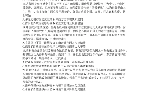 山西省太原市2024届高三上学期期末学业诊断历史_2024届山西省太原市高三上学期期末学业诊断