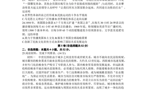 山西省太原市2024届高三上学期期末学业诊断历史_2024届山西省太原市高三上学期期末学业诊断