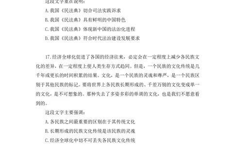 言语2公众号：上岸的资料_2026考公资料_（10）粉笔_2025粉笔国考省考980（课＋笔记）_粉笔980（25多省）_22025FB江苏省考980系统班_3.全套题演练_全讲义笔记