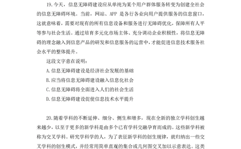 言语2公众号：上岸的资料_2026考公资料_（10）粉笔_2025粉笔国考省考980（课＋笔记）_粉笔980（25多省）_22025FB江苏省考980系统班_3.全套题演练_全讲义笔记