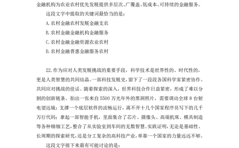 言语2公众号：上岸的资料_2026考公资料_（10）粉笔_2025粉笔国考省考980（课＋笔记）_粉笔980（25多省）_22025FB江苏省考980系统班_3.全套题演练_全讲义笔记
