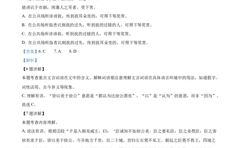 精品解析：2023年四川省凉山彝族自治州中考语文真题（解析版）_中考真题_1.语文中考真题2015-2024年_2023中考语文真题7.20_精品解析：2023年四川省凉山彝族自治州中考语文真题