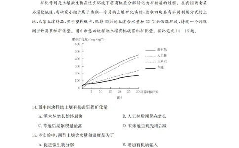 辽宁省葫芦岛市葫芦岛市、县2026届高三上学期协作校第二次考试（26-147C）地理_2025年12月_251214辽宁省葫芦岛市（县）2026届高三上学期协作校第二次考试（金太阳26-147C）（全科）