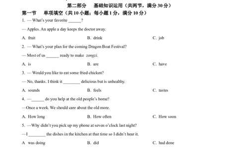 精品解析：2023年四川省自贡市中考英语真题（原卷版）_中考真题_3.英语中考真题2015-2024年_2023中考英语真题7.20