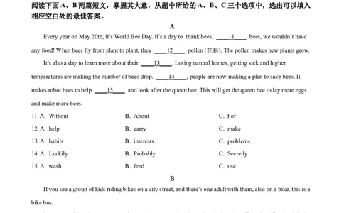 精品解析：2023年四川省自贡市中考英语真题（原卷版）_中考真题_3.英语中考真题2015-2024年_2023中考英语真题7.20
