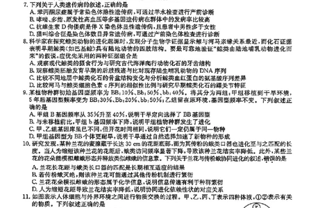生物_2025年12月_2512022026九师联盟高三11月质量检测（全科）_2026九师联盟高三11月质量检测生物试题（含答案）