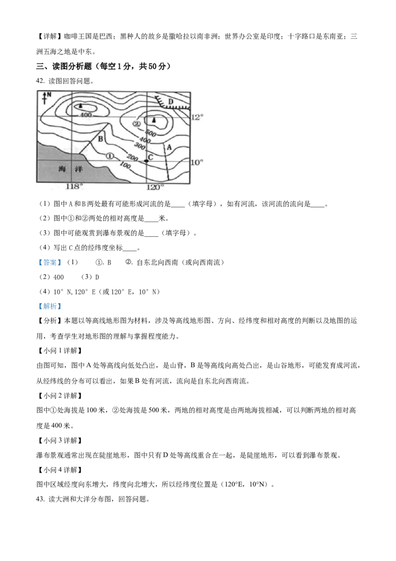 精品解析：2022年黑龙江省龙东地区中考地理真题（解析版）_中考真题_9.地理中考真题2015-2024年_2022中考地理真题98份18