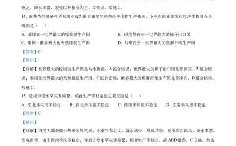 精品解析：2022年黑龙江省龙东地区中考地理真题（解析版）_中考真题_9.地理中考真题2015-2024年_2022中考地理真题98份18