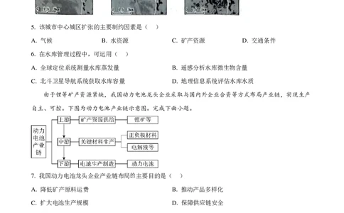 2025年浙江6月高考地理真题_1.高考2025全国各省真题+答案_00.2025各省市高考真题及答案（按省份分类）_14、浙江省（全科）_地理
