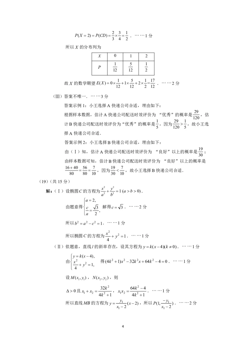 北京大兴区2024届高三1月期末考试数学_2024届北京大兴区高三1月期末考试