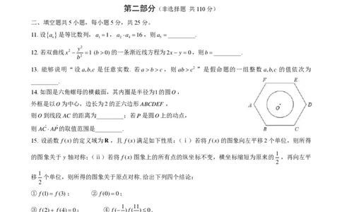 北京大兴区2024届高三1月期末考试数学_2024届北京大兴区高三1月期末考试