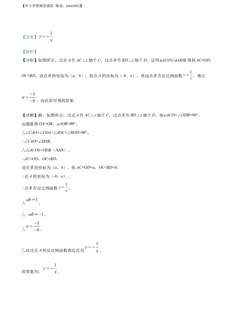 精品解析：2022年山东省东营市中考数学真题（解析版）_中考真题_2.数学中考真题2015-2024年_2022中考数学真题145份13