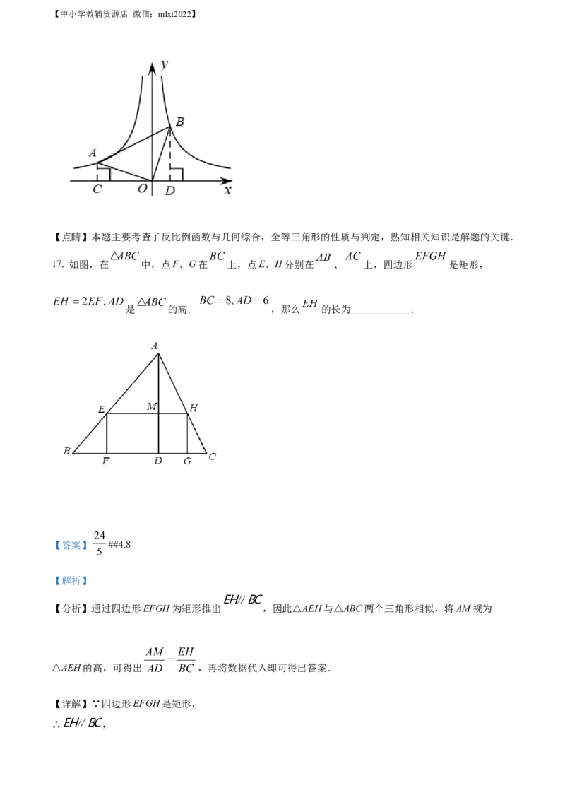 精品解析：2022年山东省东营市中考数学真题（解析版）_中考真题_2.数学中考真题2015-2024年_2022中考数学真题145份13