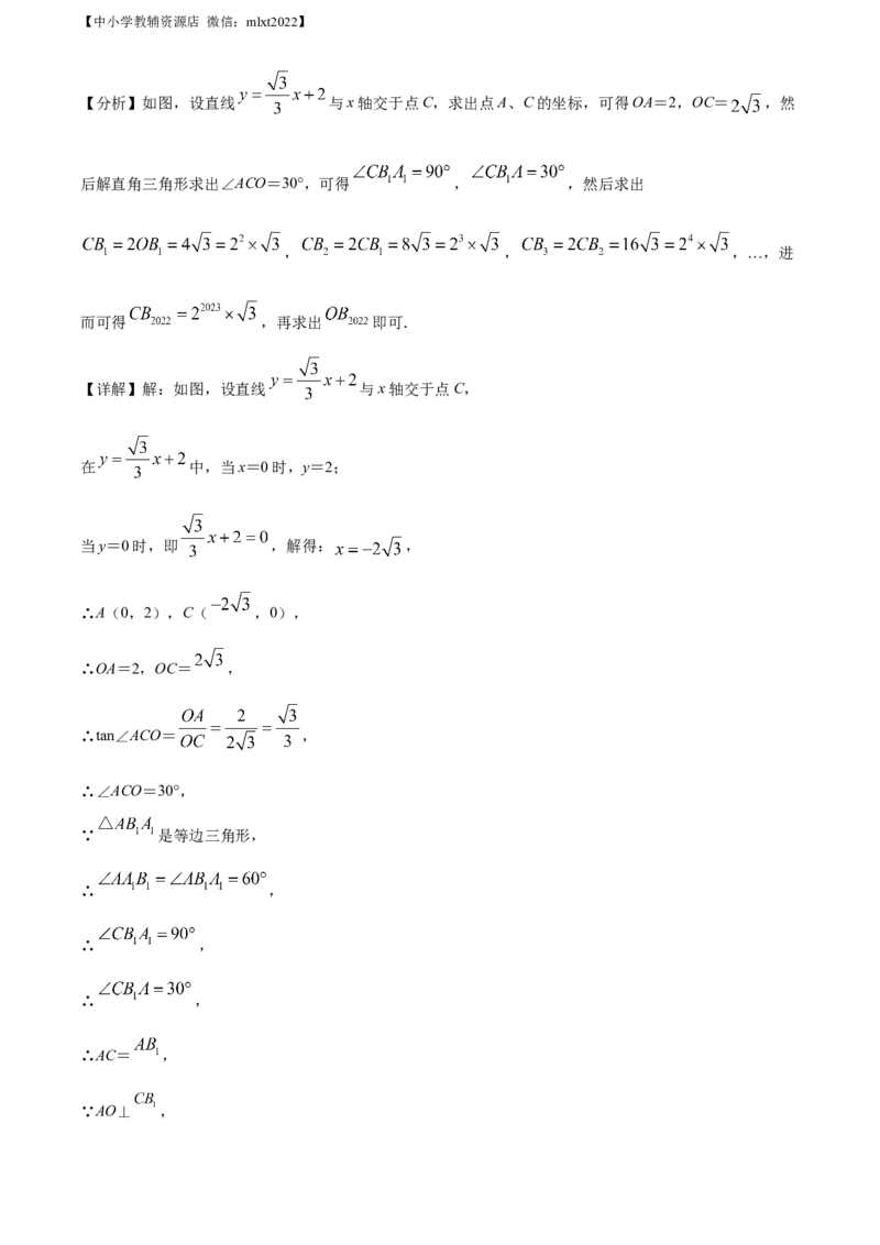 精品解析：2022年山东省东营市中考数学真题（解析版）_中考真题_2.数学中考真题2015-2024年_2022中考数学真题145份13