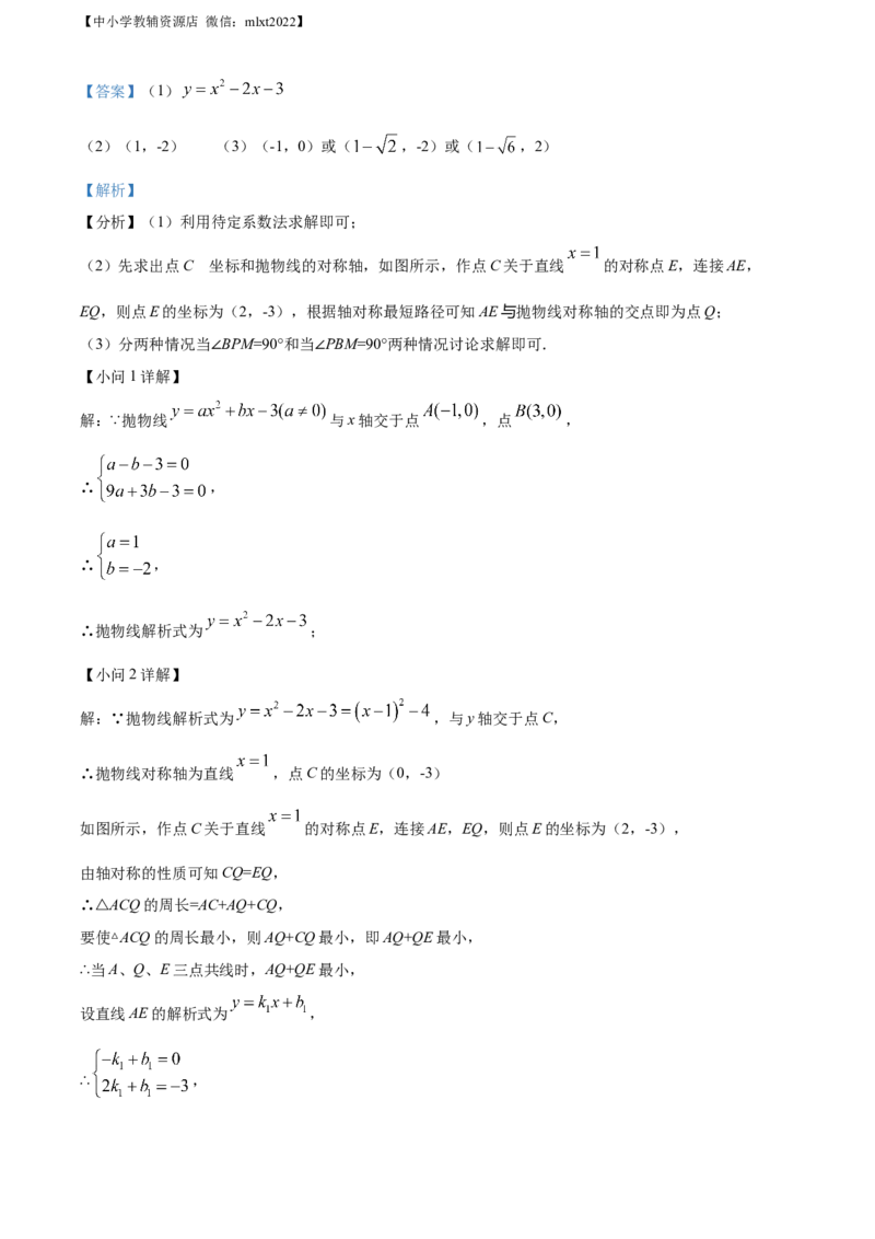 精品解析：2022年山东省东营市中考数学真题（解析版）_中考真题_2.数学中考真题2015-2024年_2022中考数学真题145份13