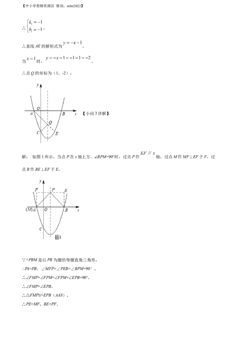 精品解析：2022年山东省东营市中考数学真题（解析版）_中考真题_2.数学中考真题2015-2024年_2022中考数学真题145份13