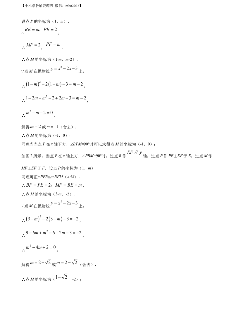 精品解析：2022年山东省东营市中考数学真题（解析版）_中考真题_2.数学中考真题2015-2024年_2022中考数学真题145份13