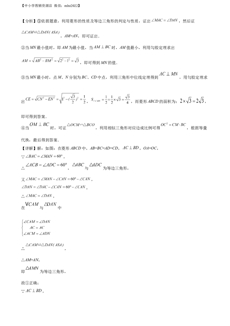 精品解析：2022年山东省东营市中考数学真题（解析版）_中考真题_2.数学中考真题2015-2024年_2022中考数学真题145份13
