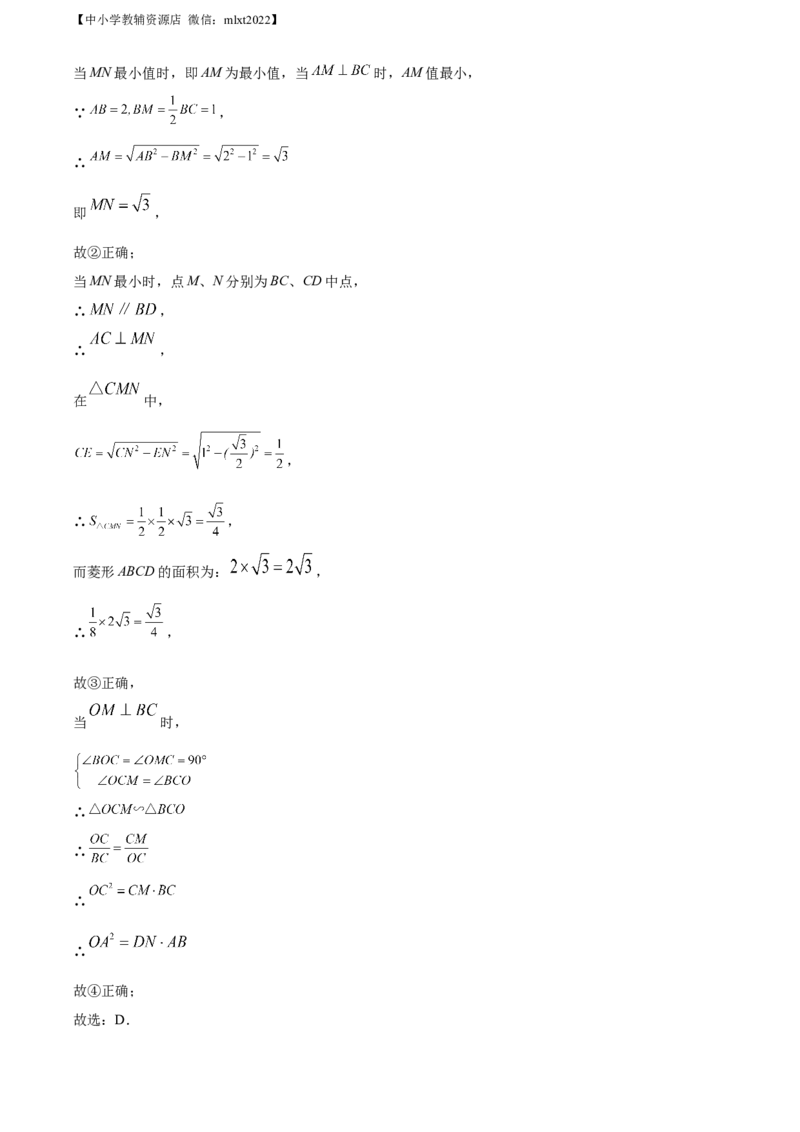 精品解析：2022年山东省东营市中考数学真题（解析版）_中考真题_2.数学中考真题2015-2024年_2022中考数学真题145份13