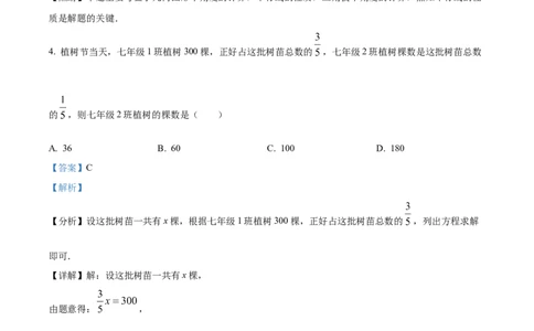 精品解析：2022年山东省东营市中考数学真题（解析版）_中考真题_2.数学中考真题2015-2024年_2022中考数学真题145份13