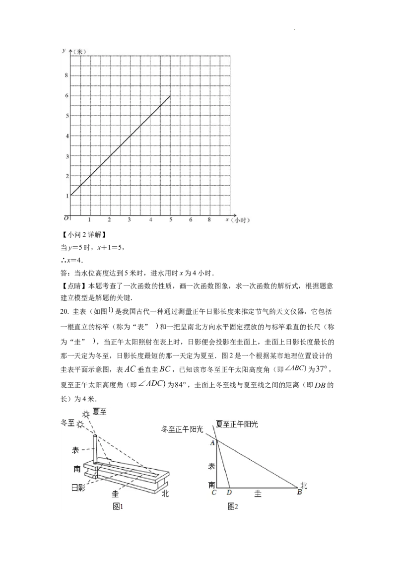 精品解析：2022年浙江省绍兴市中考数学真题（解析版）_中考真题_2.数学中考真题2015-2024年_2022中考数学真题145份13