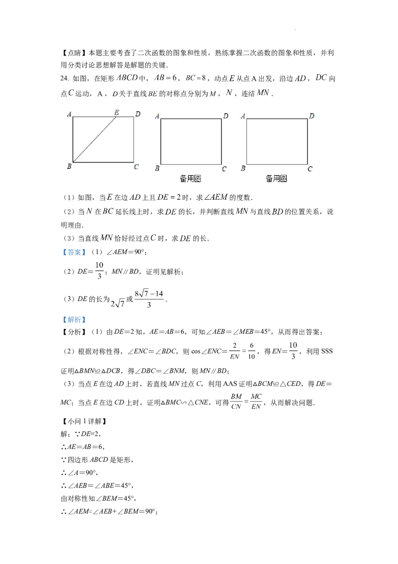 精品解析：2022年浙江省绍兴市中考数学真题（解析版）_中考真题_2.数学中考真题2015-2024年_2022中考数学真题145份13