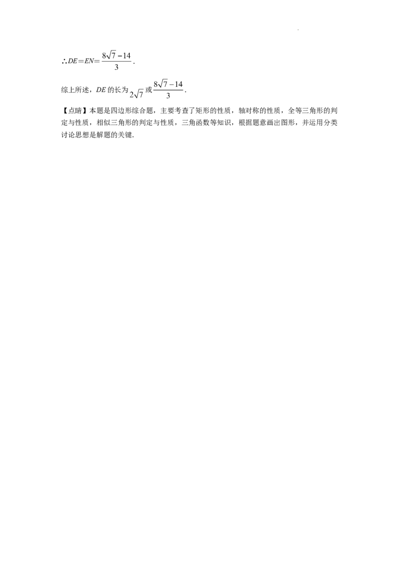 精品解析：2022年浙江省绍兴市中考数学真题（解析版）_中考真题_2.数学中考真题2015-2024年_2022中考数学真题145份13