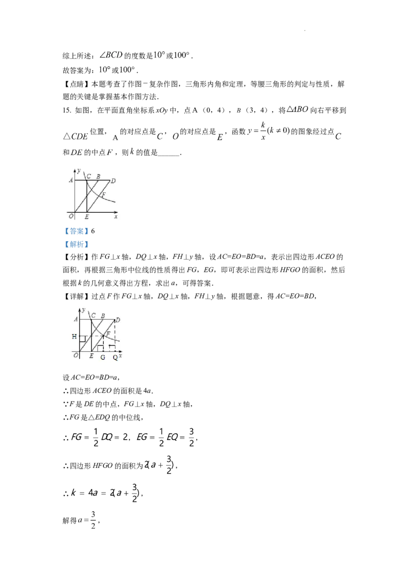 精品解析：2022年浙江省绍兴市中考数学真题（解析版）_中考真题_2.数学中考真题2015-2024年_2022中考数学真题145份13