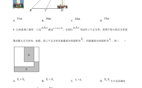 精品解析：2023年山东省日照市中考数学真题（原卷版）(1)_中考真题_2.数学中考真题2015-2024年_2023中考数学真题7.20_精品解析：2023年山东省日照市中考数学真题