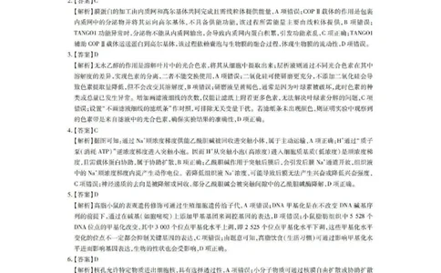 生物答案_2025年12月_251202广东省2025-2026学年领航高中联盟高三毕业班模拟考试（全科）_广东省领航高中联盟2025-2026学年高三上学期12月联考生物试卷（含答案）