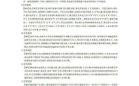 生物答案_2025年12月_251202广东省2025-2026学年领航高中联盟高三毕业班模拟考试（全科）_广东省领航高中联盟2025-2026学年高三上学期12月联考生物试卷（含答案）