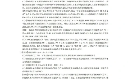 生物答案_2025年12月_251202广东省2025-2026学年领航高中联盟高三毕业班模拟考试（全科）_广东省领航高中联盟2025-2026学年高三上学期12月联考生物试卷（含答案）