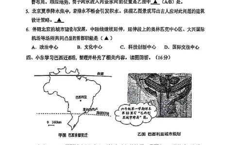 2025上海中考地理真题及答案_2025全国各地《中考真题试卷及答案》_2025上海中考真题及答案