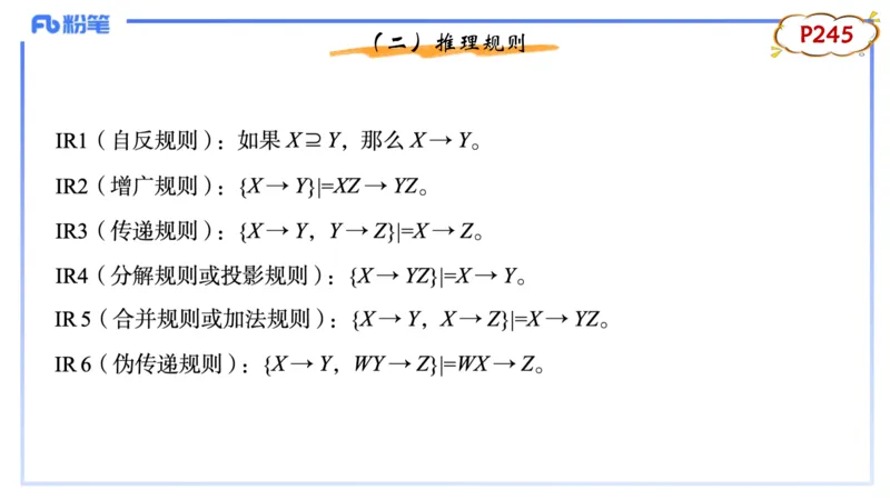 理论精讲15-数据库技术3讲义_4-教培资料-26年最新资料-同步更新_初中高中教资_03科三专项（进去保存报考的学科即可）_01科目三FB网课、三色速记手册、知识点导图等推荐_初中