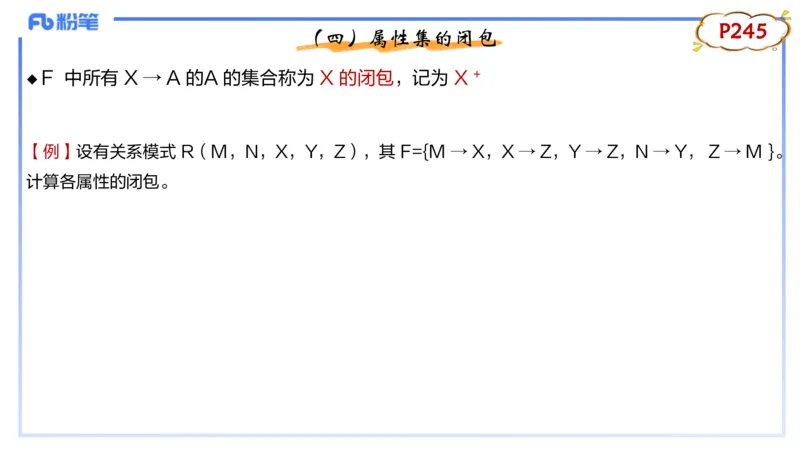 理论精讲15-数据库技术3讲义_4-教培资料-26年最新资料-同步更新_初中高中教资_03科三专项（进去保存报考的学科即可）_01科目三FB网课、三色速记手册、知识点导图等推荐_初中