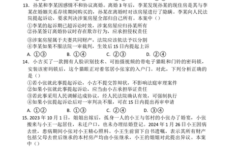 辽宁省锦州市某校2024-2025学年高二下学期第二次月考政治试卷（含答案）_2025年6月_250622辽宁省锦州市某校2024-2025学年高二下学期第二次月考