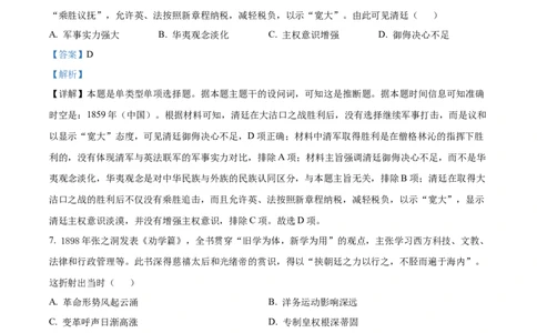 精品解析：山东省济南市2023-2024学年高三上学期期末学习质量检测历史试题（解析版）_2024届山东省济南市高三上学期期末学习质量检测