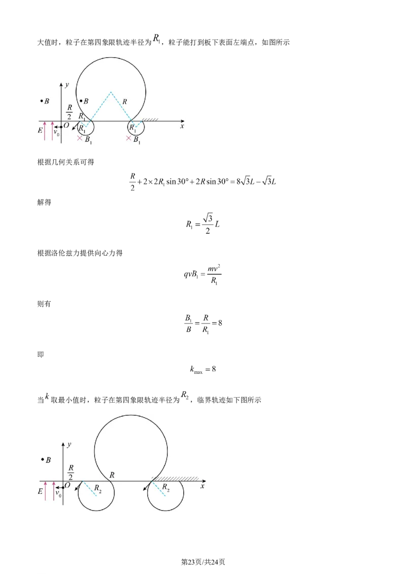精品解析：湖北省武汉市江岸区2023-2024学年高三上学期元月调考（期末）物理试题（解析版）_2024年1月_01每日更新_16号_2024届湖北省武汉市江岸区高三上学期元月调考