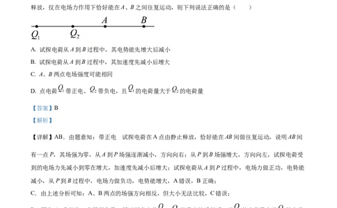 精品解析：湖北省武汉市江岸区2023-2024学年高三上学期元月调考（期末）物理试题（解析版）_2024年1月_01每日更新_16号_2024届湖北省武汉市江岸区高三上学期元月调考