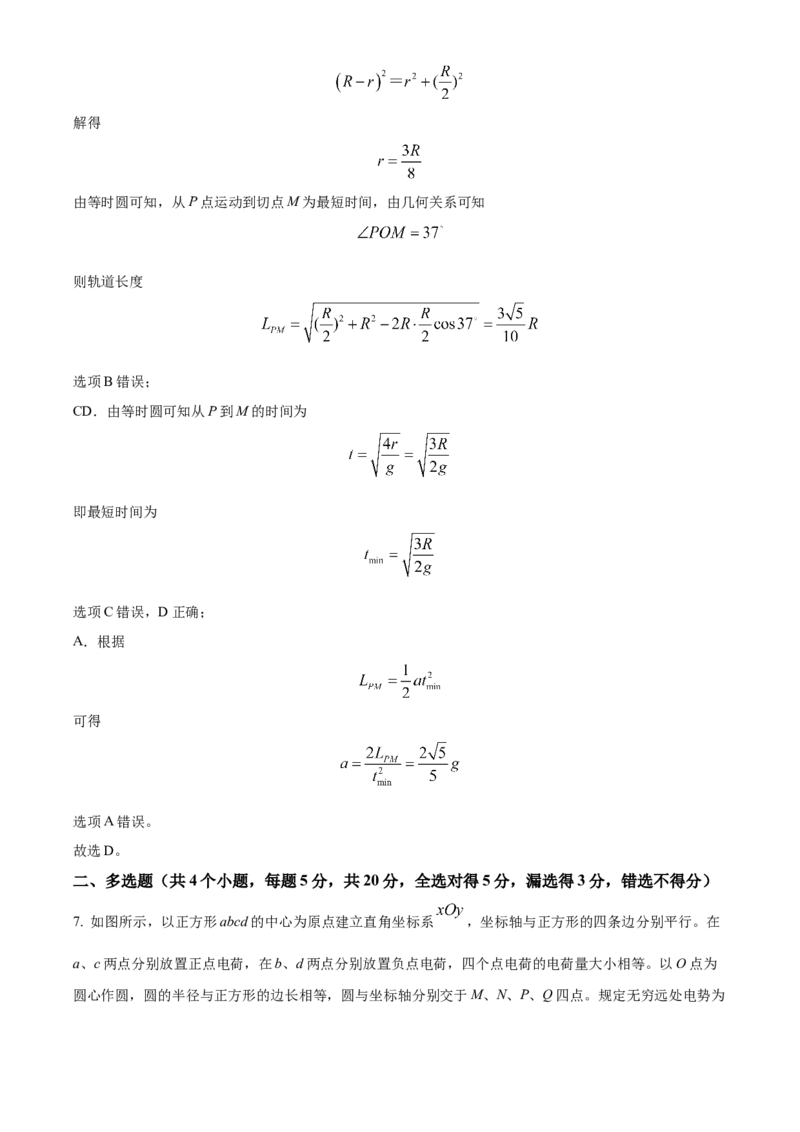 湖南省衡阳市第八中学2024届高三上学期12月月考物理_2024届湖南省衡阳市第八中学高三上学期12月月考