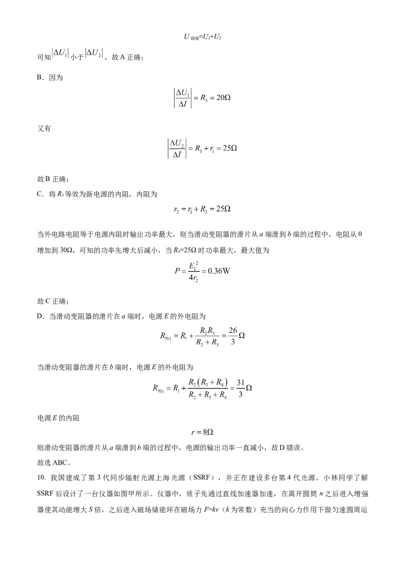 湖南省衡阳市第八中学2024届高三上学期12月月考物理_2024届湖南省衡阳市第八中学高三上学期12月月考