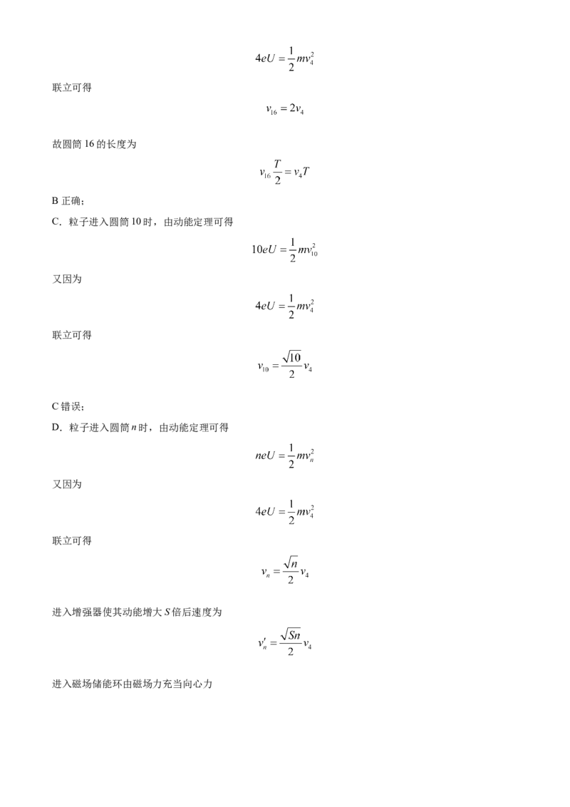 湖南省衡阳市第八中学2024届高三上学期12月月考物理_2024届湖南省衡阳市第八中学高三上学期12月月考